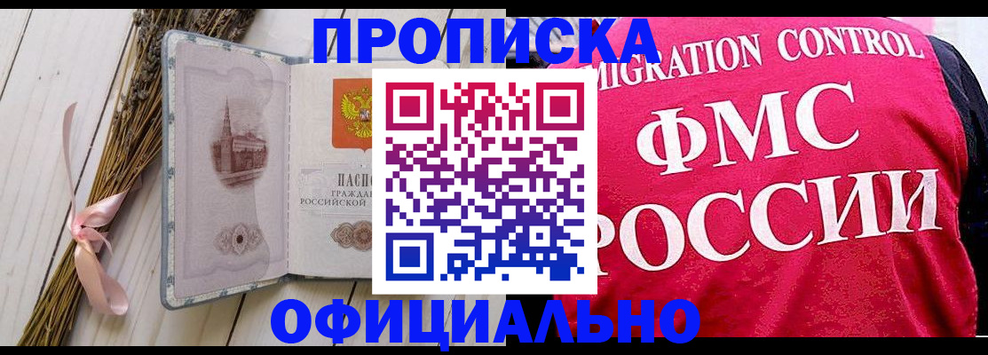 миграционный учет в Ельне