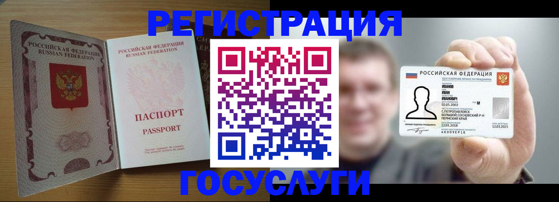 прописка в Ельне