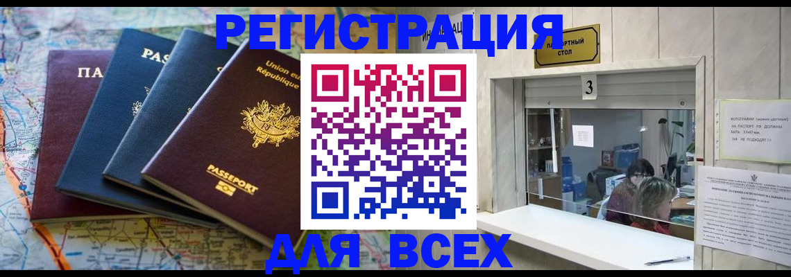 прописка иностранных граждан в Ельне